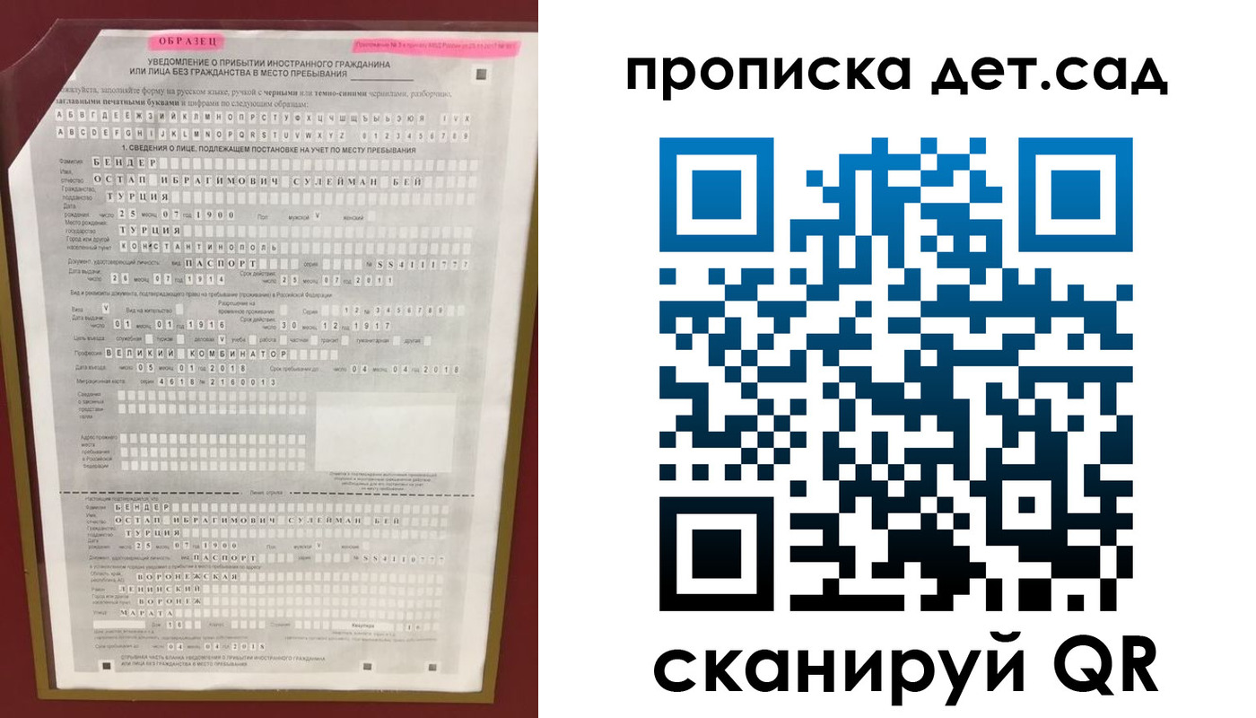 прописка штамп в Болхове